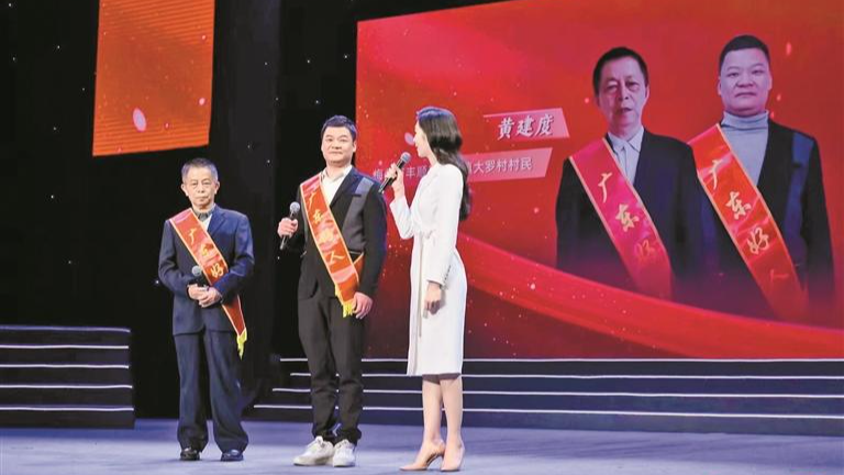 龙华两居民获评2024年“广东好人”