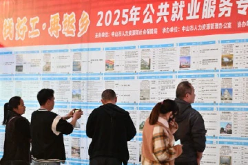 中山市“找好工，再返乡”系列招聘活动启动