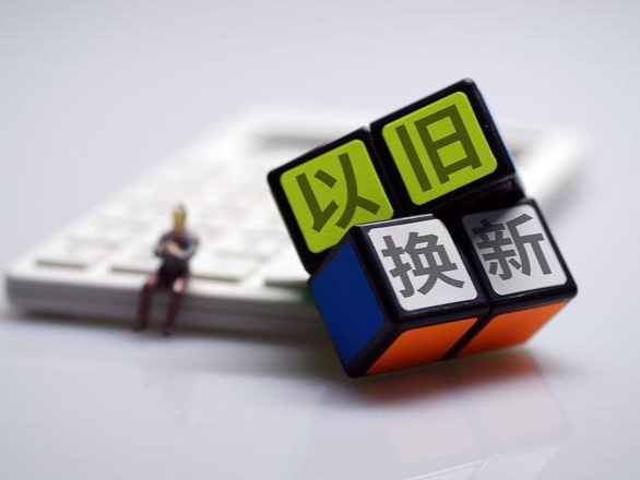 省一笔是一笔！今年换这些，有补贴→