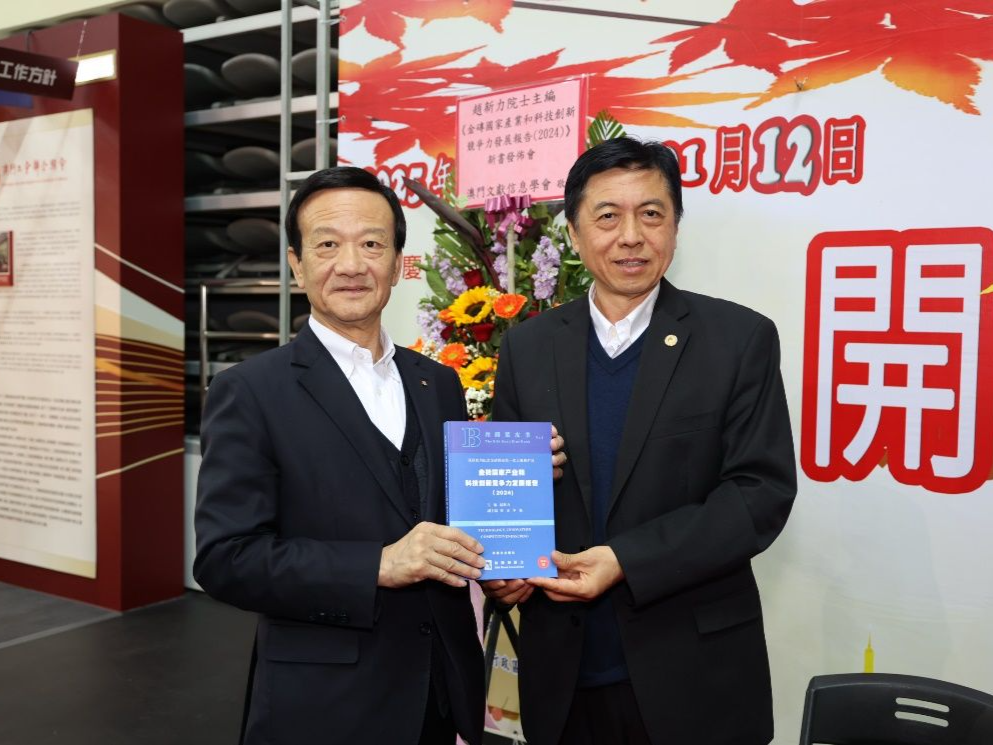 首本澳门丝路蓝皮书在澳门发布