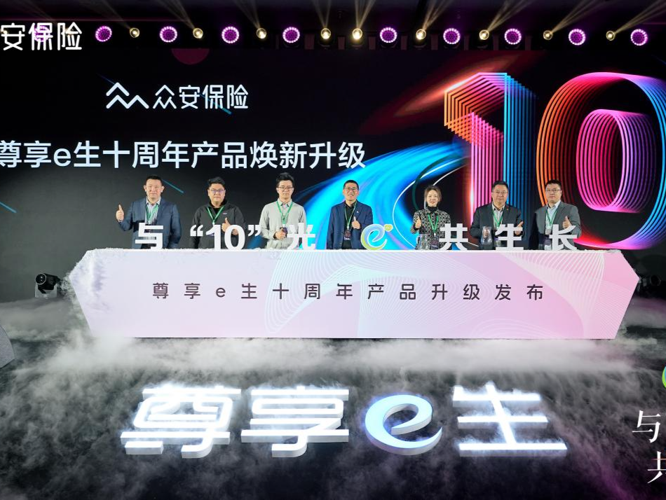 发力健康管理，众安保险产品服务“双升级”