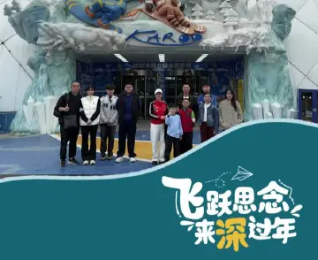 南国冰雪奇缘：“小候鸟”深圳过年新体验！