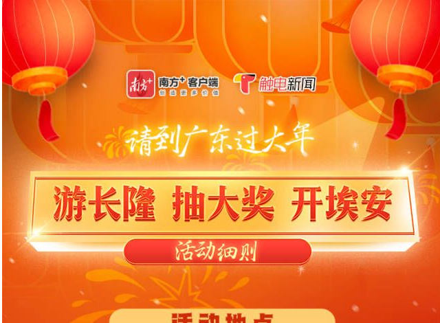 网红博主受邀开奖，大年初二新车大礼花落谁家？