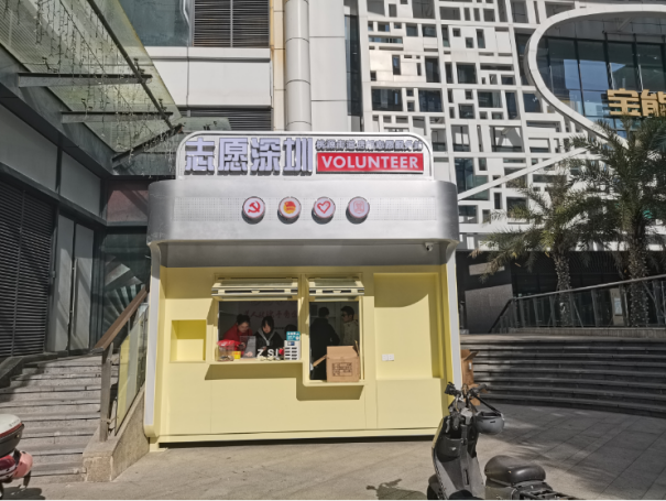 桃源街道塘朗志愿服务站顺利启用，首个特色活动暖心“发车”