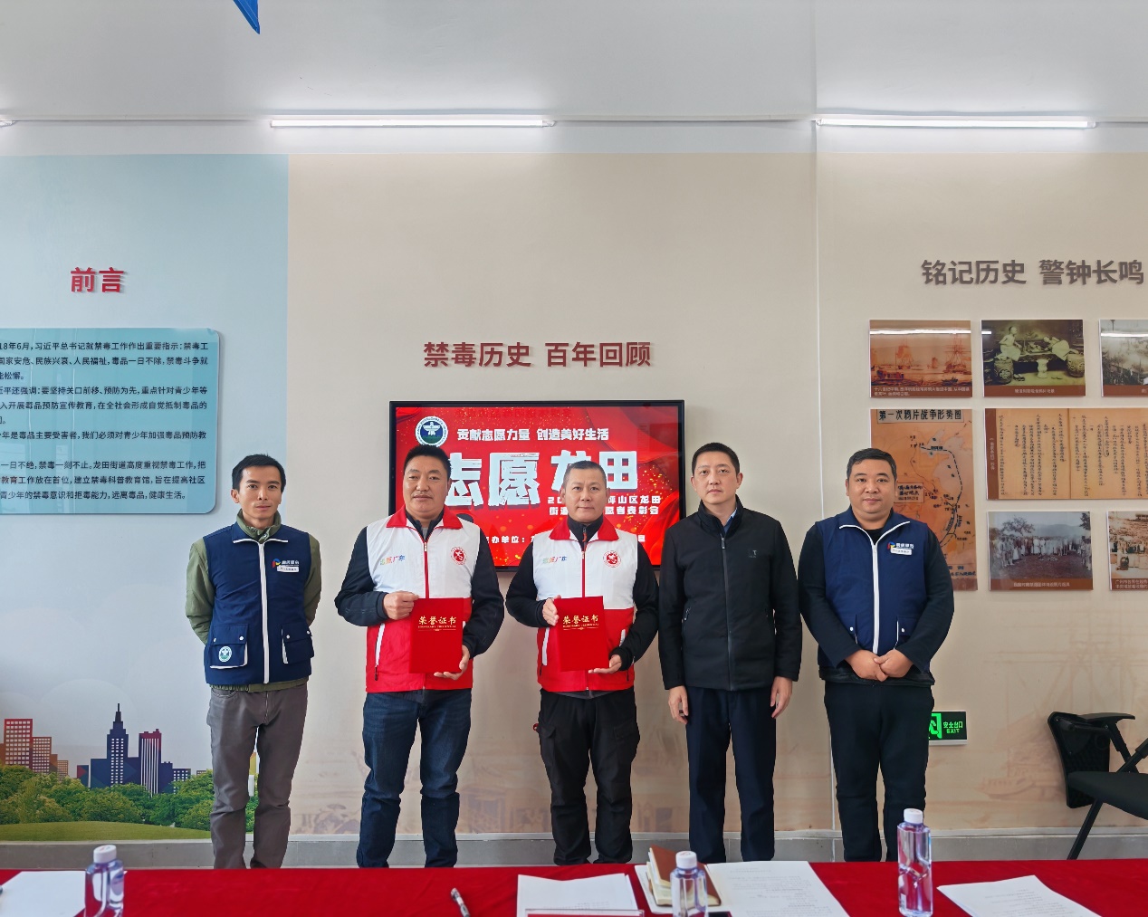 龙田街道举行2024年度禁毒志愿者表彰会暨学习交流活动