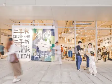 晶报特别报道 | 二手商品，以艺术的形式重新讲故事