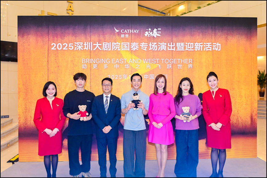 国泰携手《咏春》鹏程再舞，民航力量助力中华文化全球传播