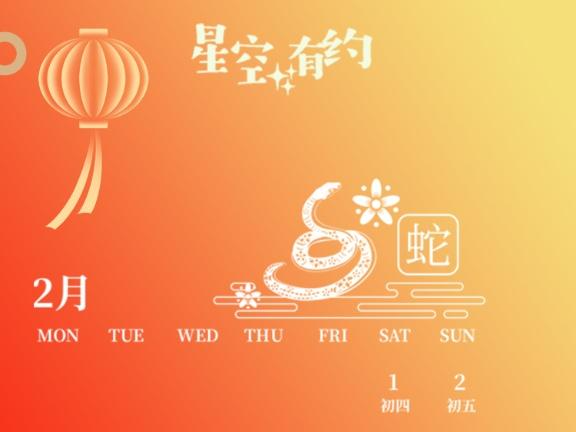 全年384天！为什么公历年与农历年的“时差”时长时短