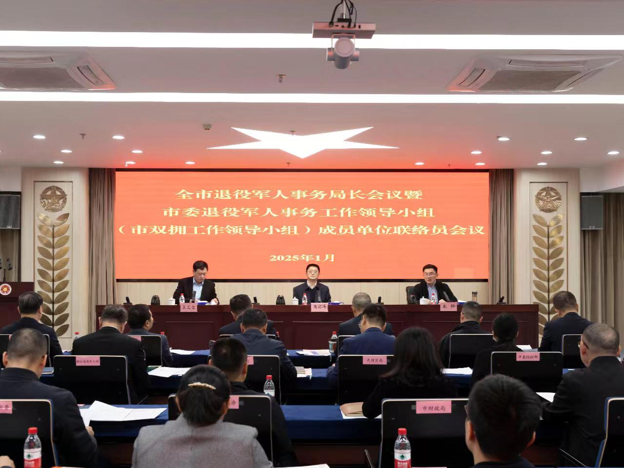 深圳召开全市退役军人事务局长会议