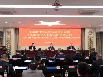 深圳召开全市退役军人事务局长会议