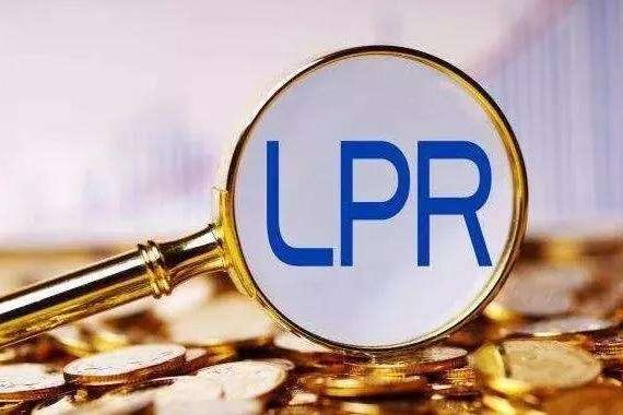 LPR连续3个月维持不变 今年仍有调降空间