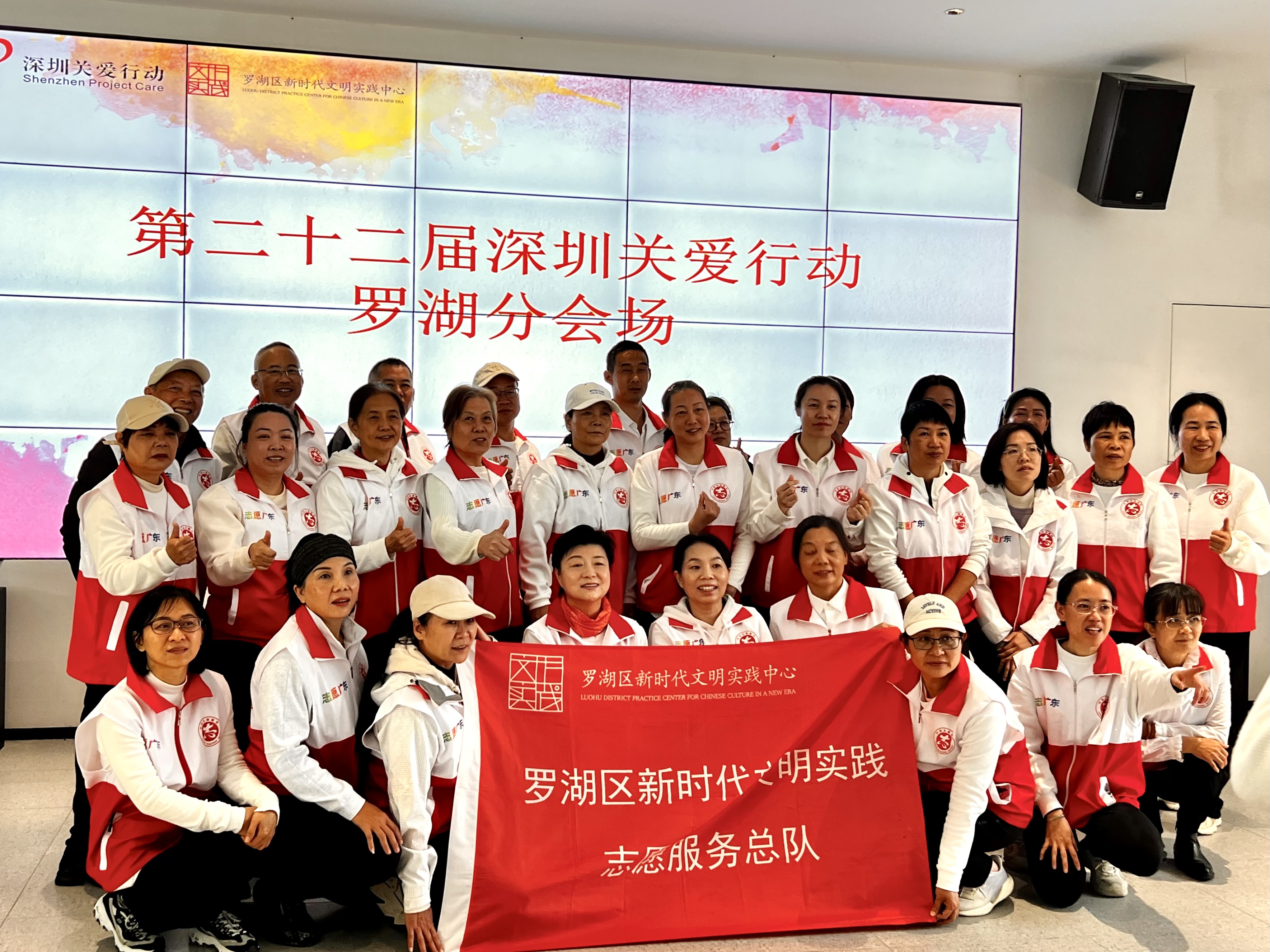 第二十二届深圳关爱行动罗湖区项目启动