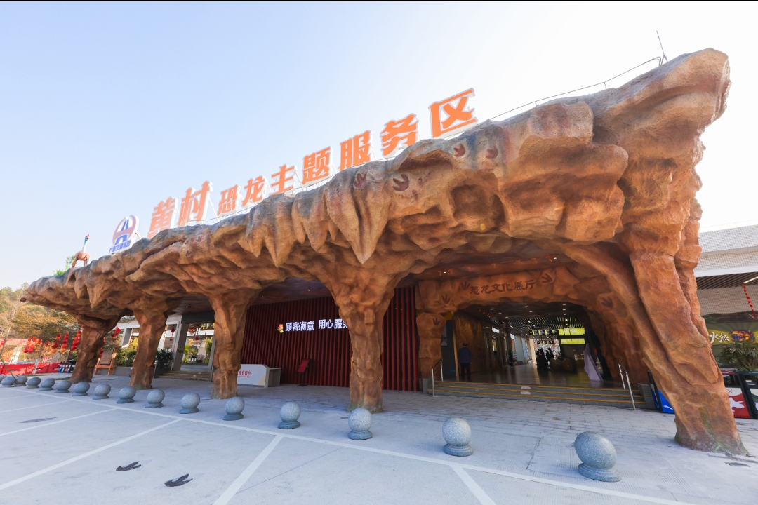 广东首个恐龙主题服务区开门迎客