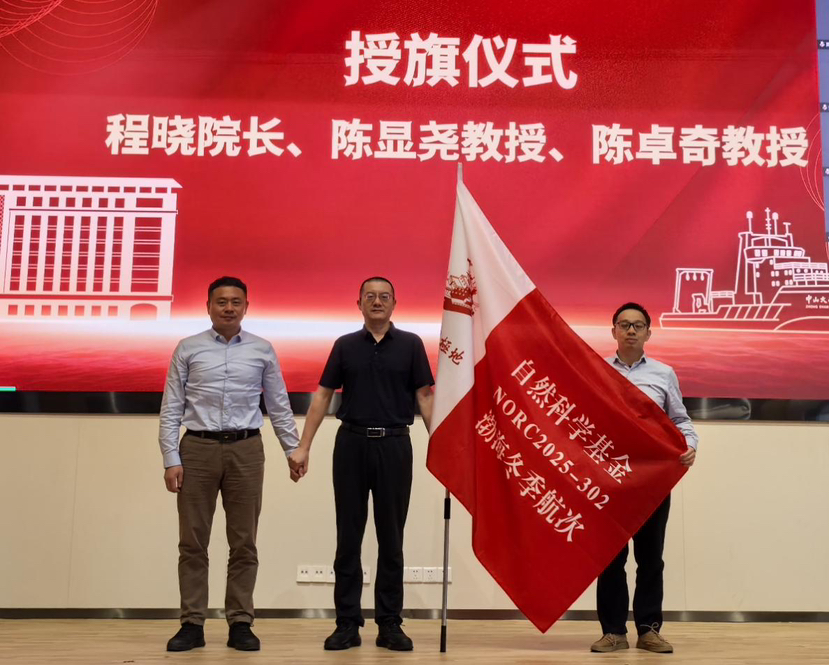 “中山大学极地”号从广州南沙出征！执行国内首次冬季渤海冰区综合调查