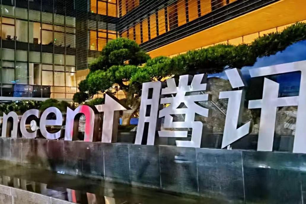 连遭腾讯大举减持 微盟集团、优必选均大跌