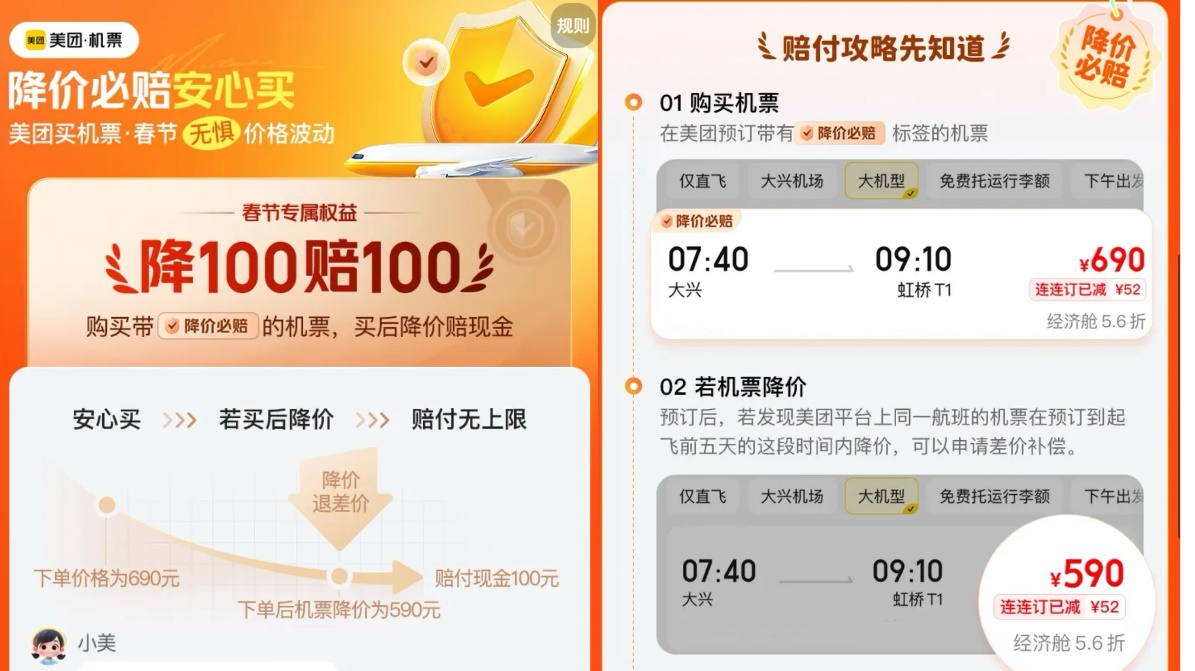 北京、深圳、上海、成都春运机票预订位列排名前十的目的地城市