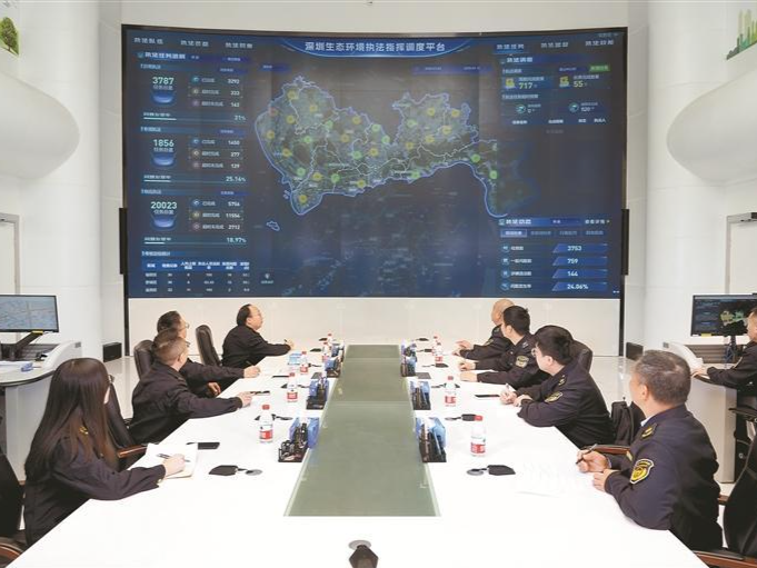 深圳深入推进生态环境保护综合行政执法改革 为生态环境高水平保护和城市建设高质量发展保驾护航