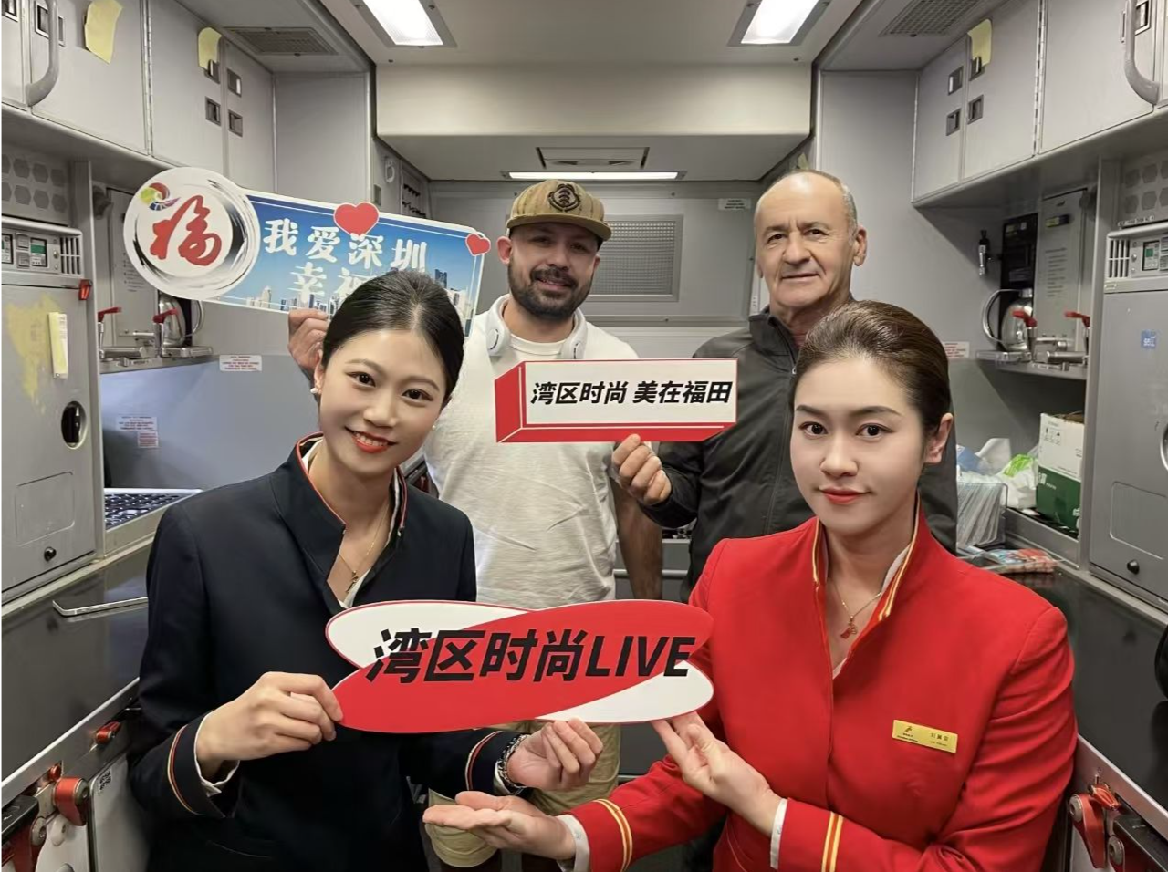 深圳航空“时尚福田”主题航班幸福开启