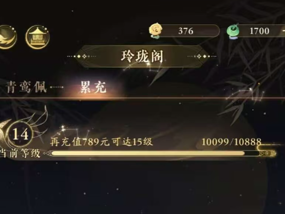 “氪金”1万多元可能只退100元？《摇光录》停更后退款方案引不满｜网事