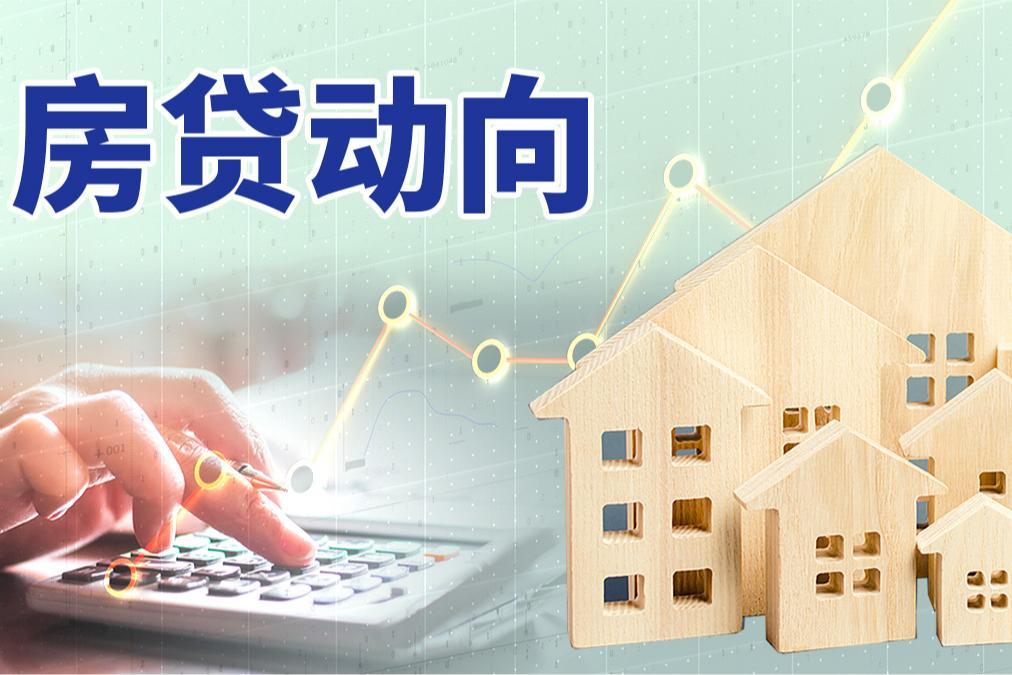 深圳存量公积金贷款利率正式下调 首套最低为2.35% 部分商贷利率同样迎下调