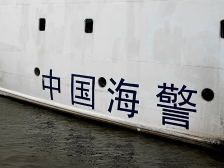 中国海警局新闻发言人就菲向非法“坐滩”仁爱礁军舰运补发表谈话