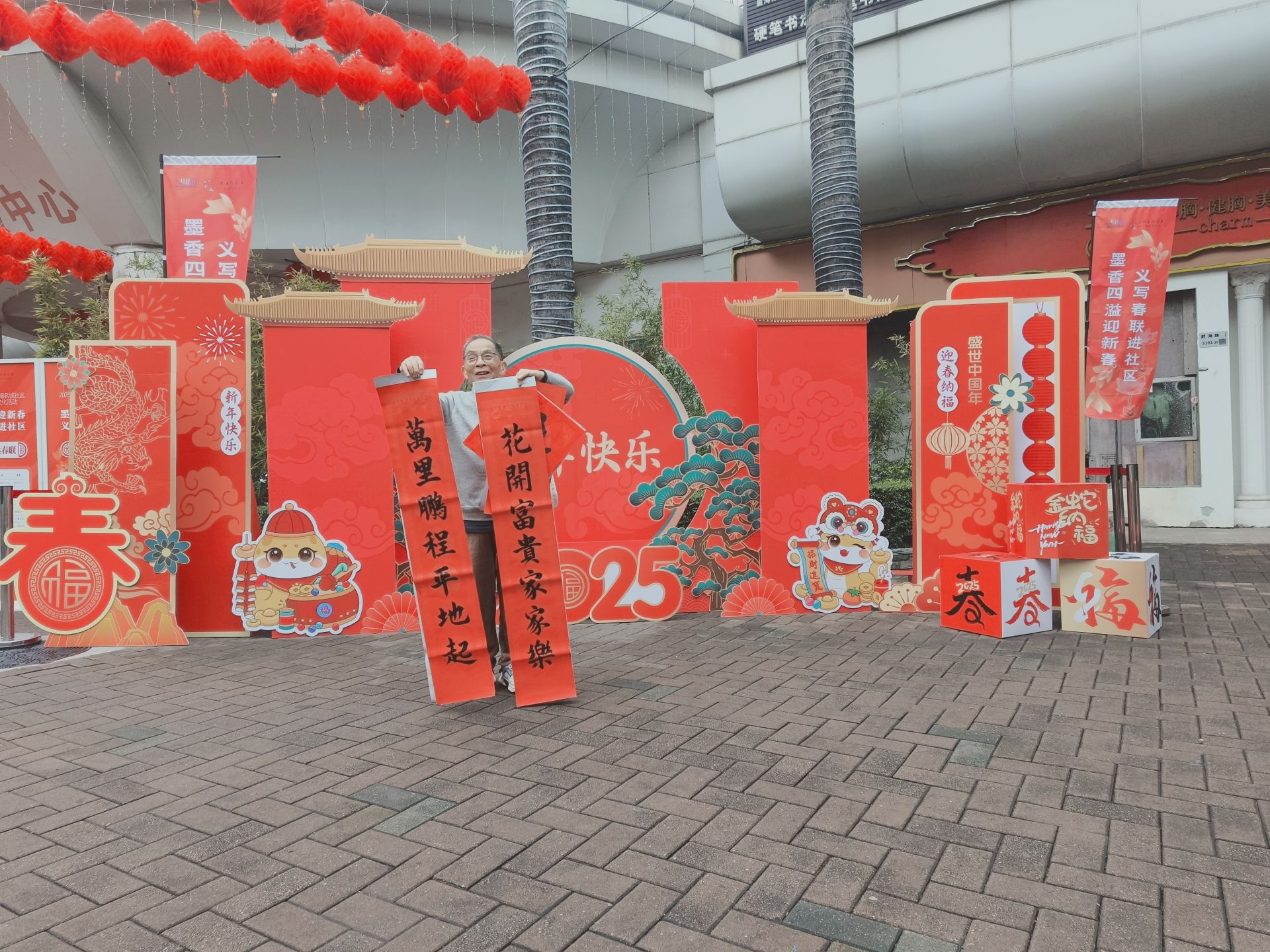 南头街道星海名城社区举办“墨香四溢迎新春 义写春联进社区 ”迎新春活动