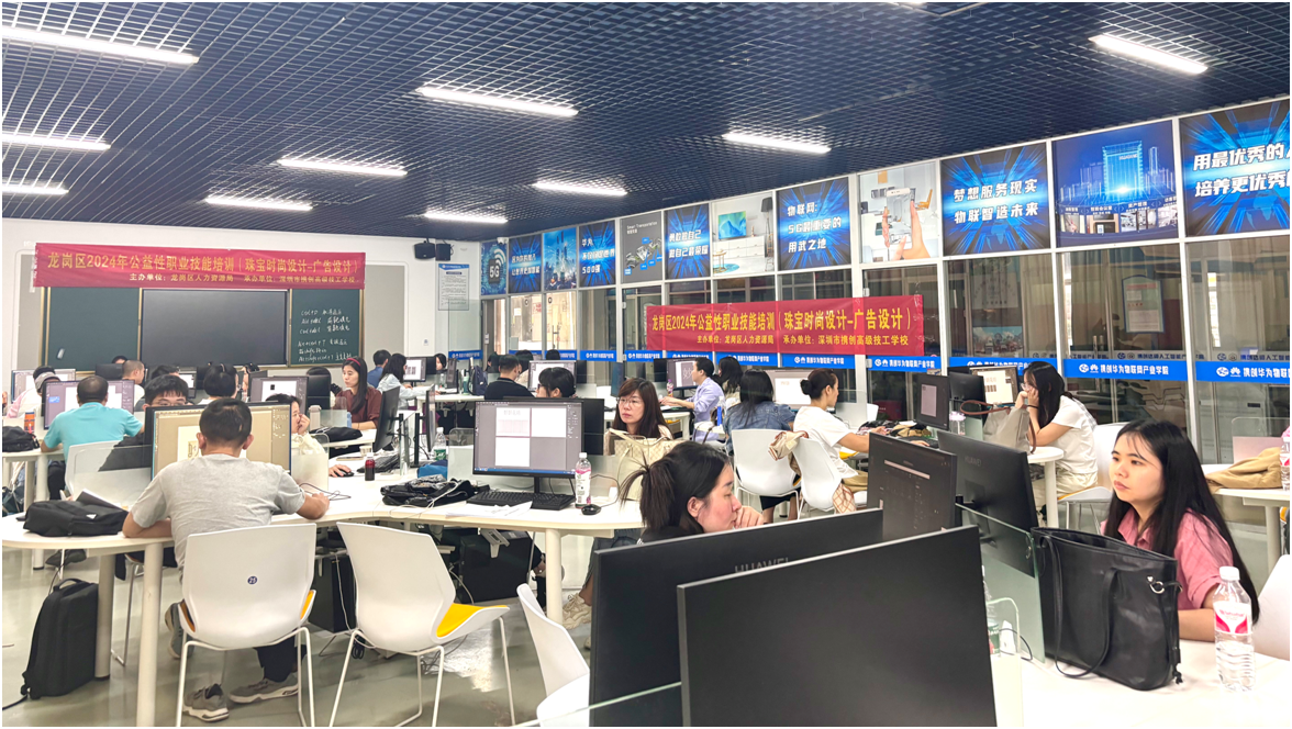2024年龙岗区公益性职业技能培训开启