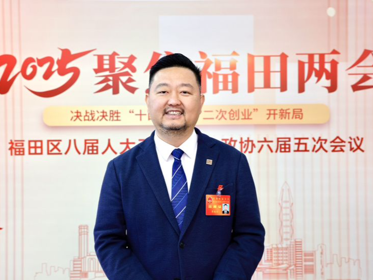 福田人大代表说｜ 黄远兵 ：勤履职、多倾听、敢谏言、为民生