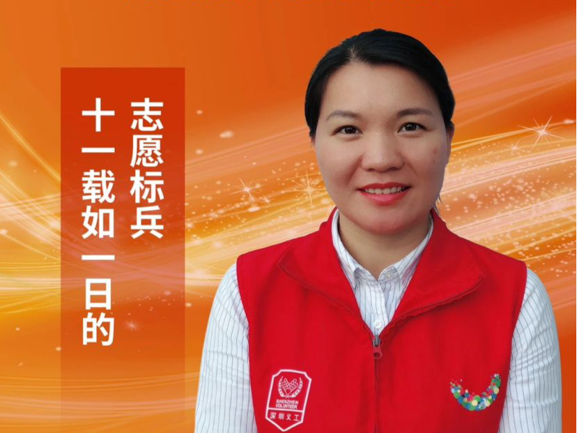 范利虾：十一载如一日的志愿标兵