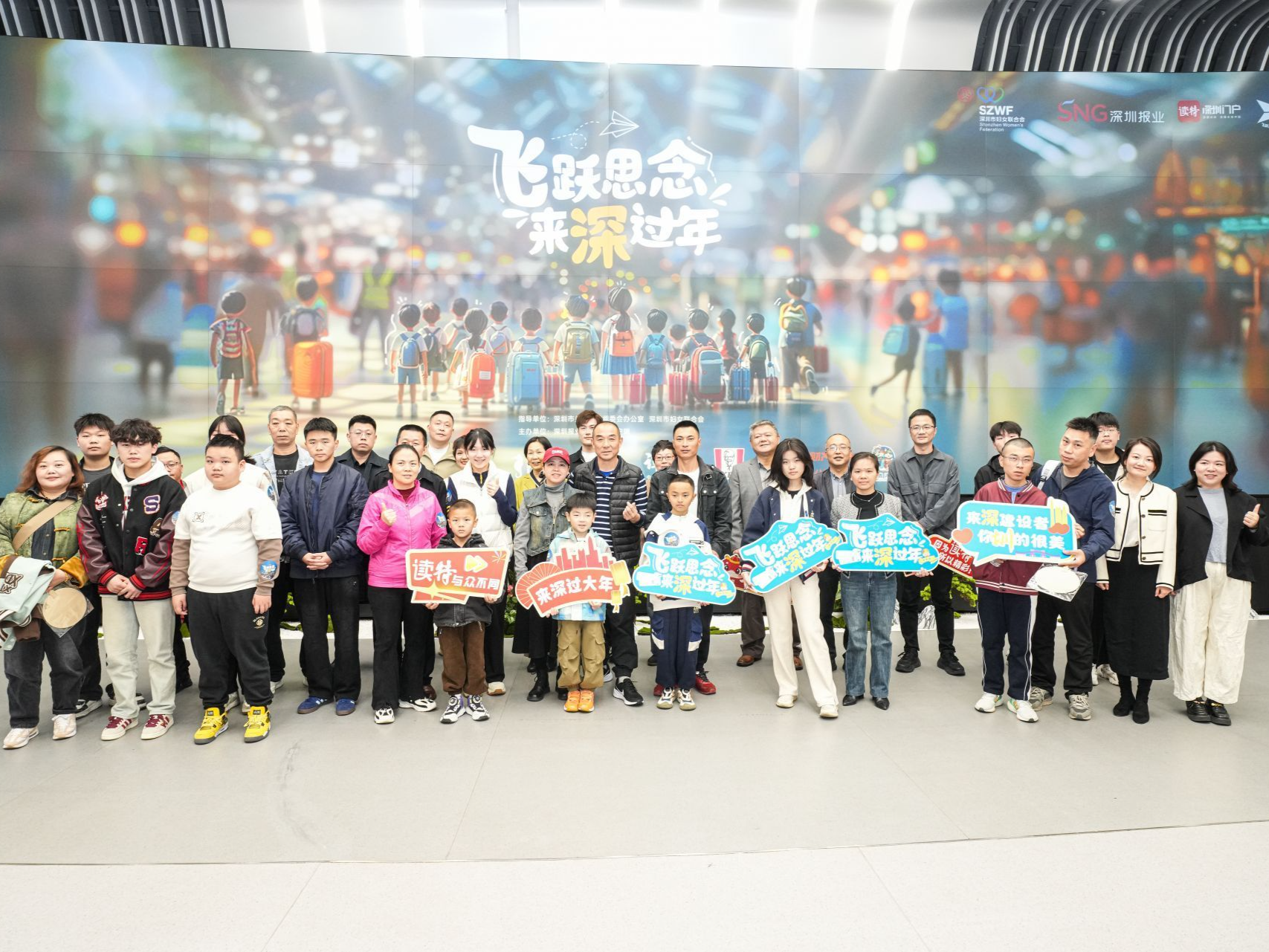 飞跃思念，来深过年！“小候鸟”专属的“新春派对”在深圳开启