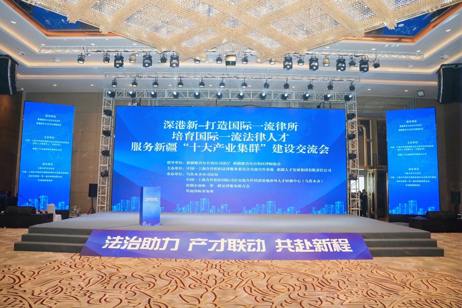 法治助力新疆产业高质量发展，深圳律所设立西部法律服务中心