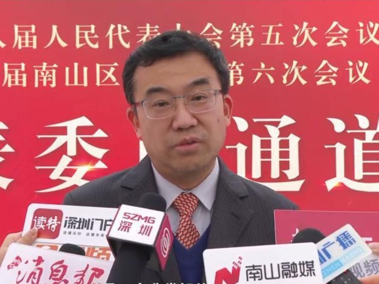 贾宗铭：让人才聚集在南山、聚集在产业最前沿 | 南山人大代表说