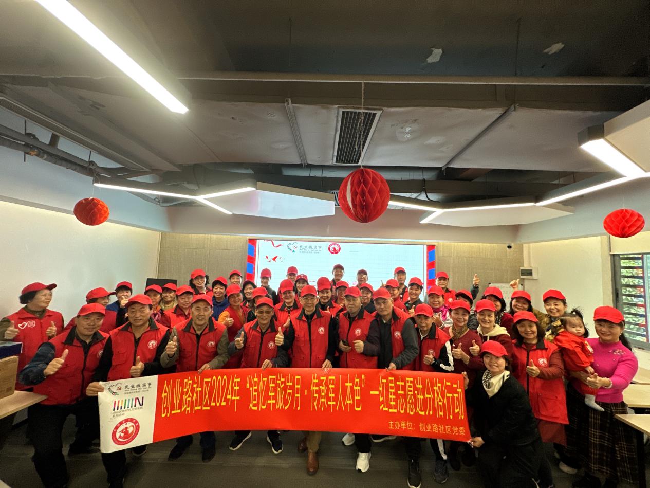 南山区粤海街道创业路社区开展红星志愿进分格行动