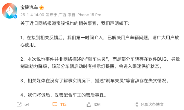 刹车失灵？宝骏汽车正式回应：部分车辆存在软件BUG｜大公司