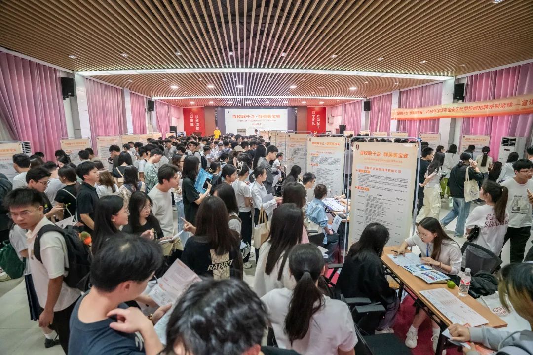多措并举“就”为了你！2024年宝安交出高质量就业“答卷”