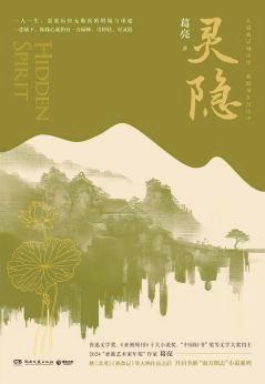 书评：粤港文化精髓的深情诠释｜人文天地·新阅读