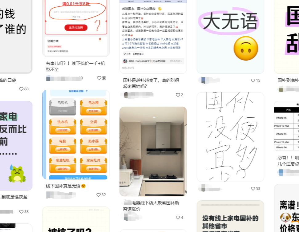 “先涨价后打折”，商家骗国补后果很严重 | 读特普法 