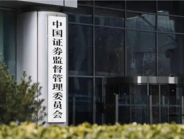 证监会解读新规：严惩重大违法个案，提高违法成本