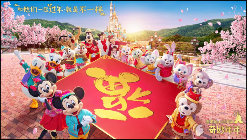 投入香港迪士尼乐园度假区“奇妙年年”蛇年新春庆祝活动  及“达菲与好友同萌游”开展奇妙2025年