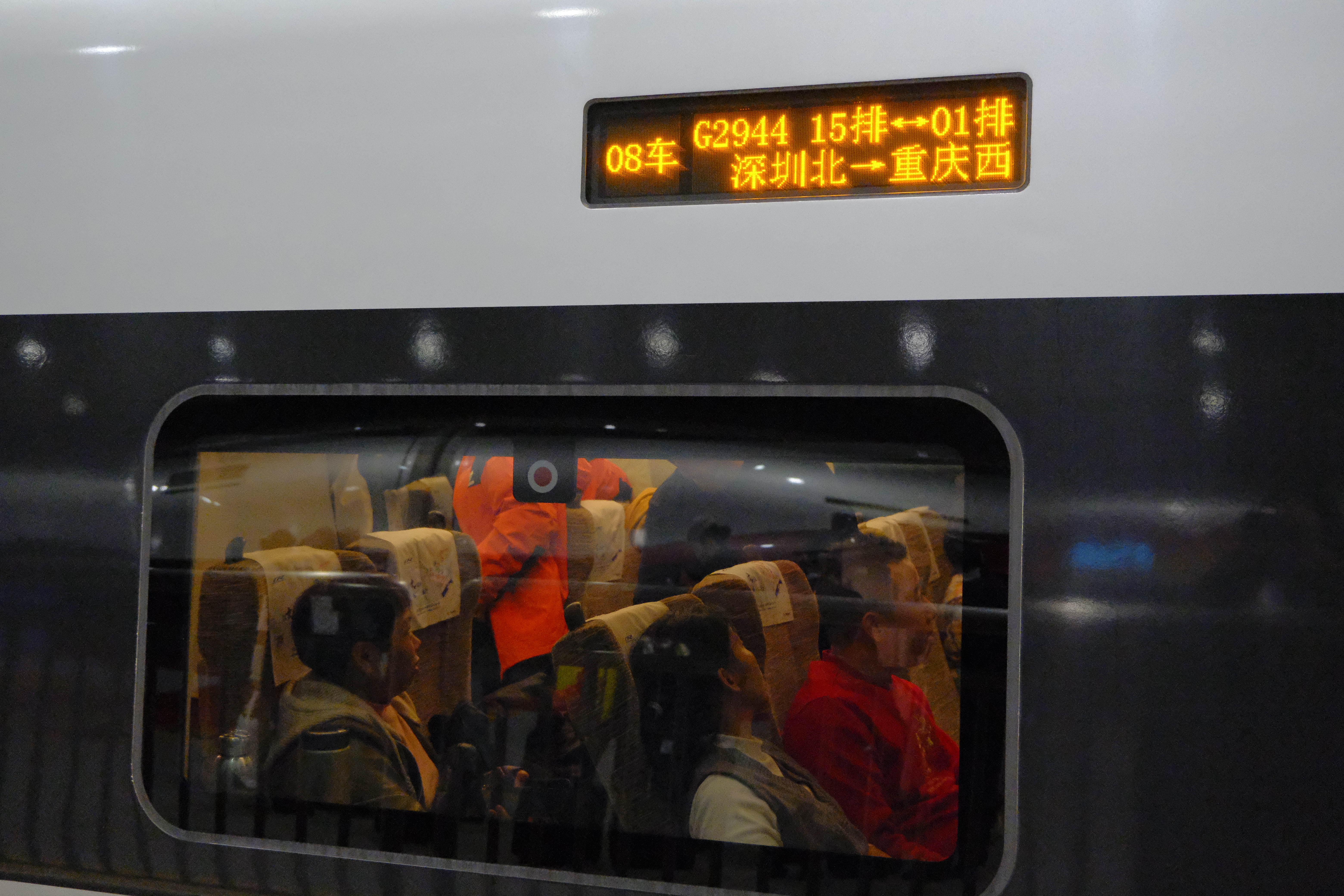 深圳春运首趟务工团体专列温暖启程，600名务工人员踏上归家之旅