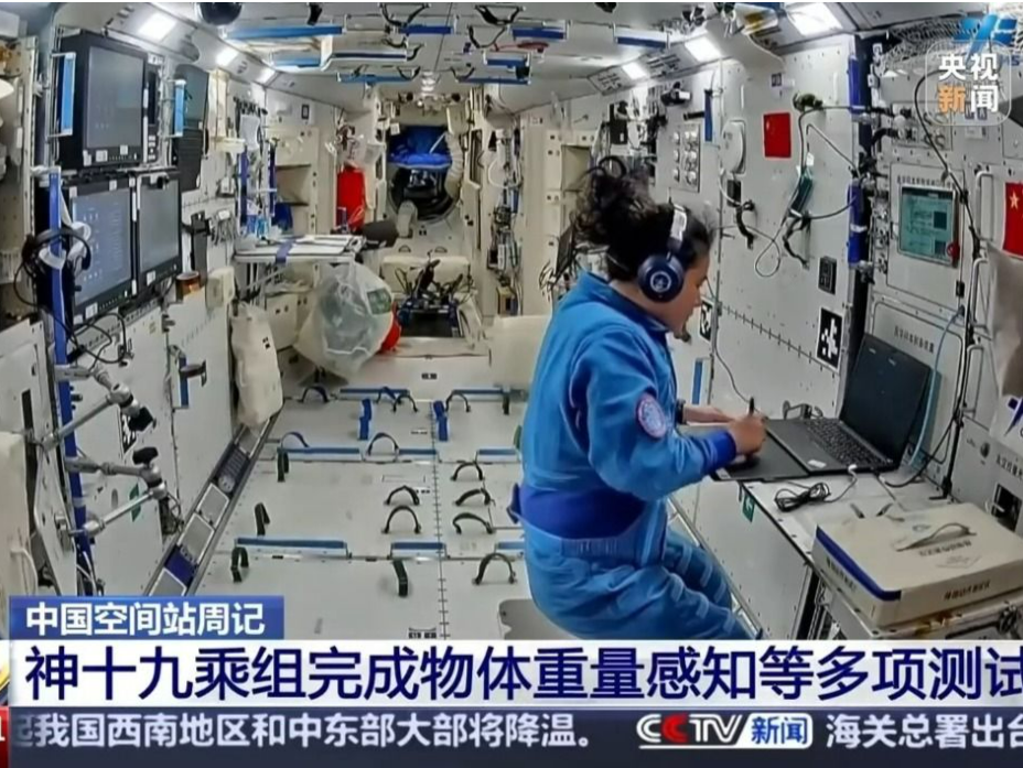太空出差超两个月，神十九乘组的天宫“工作日记”里写了啥？