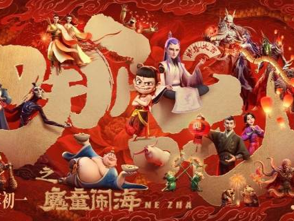 《哪吒2》票房破11亿领跑春节档！深圳特效团队揭秘制作幕后