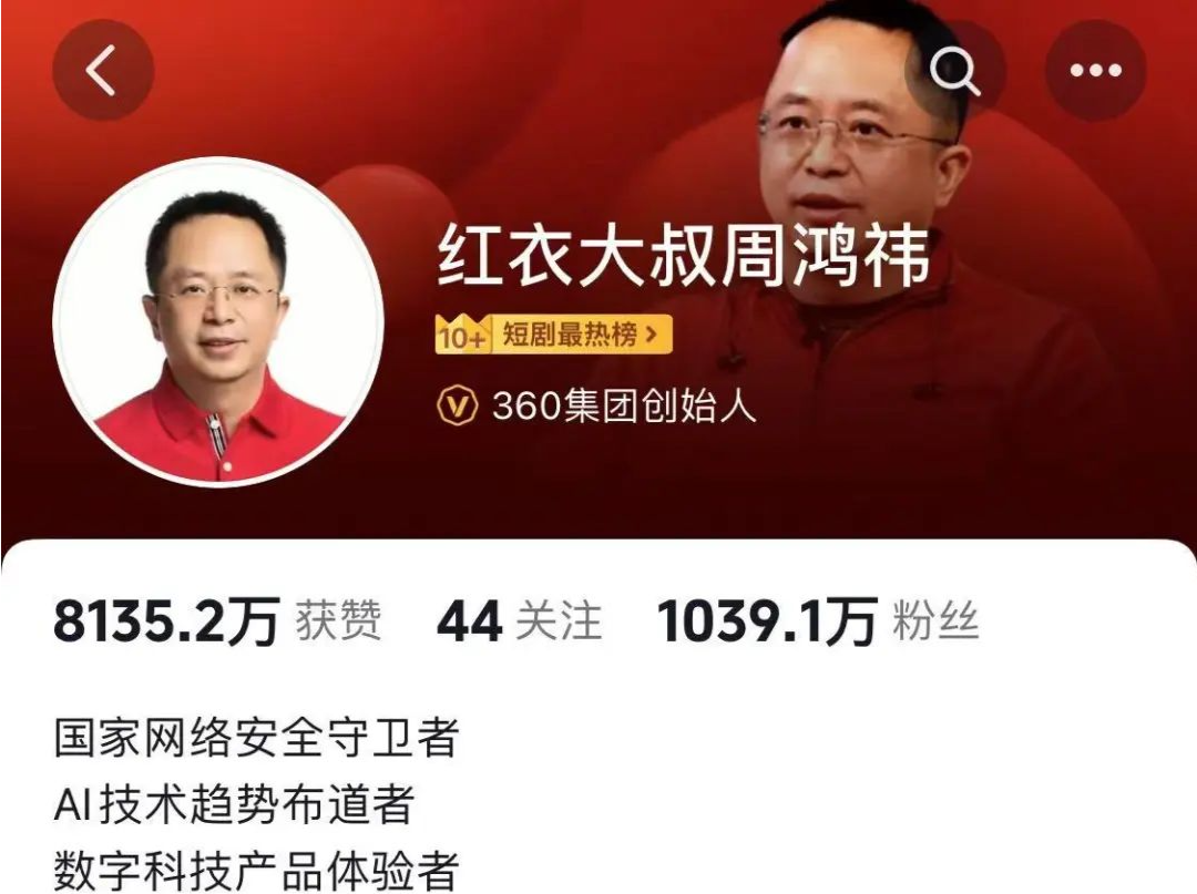 粉丝暴涨40万 ！周鸿祎要送车！仰望U8、问界M9成为备选
