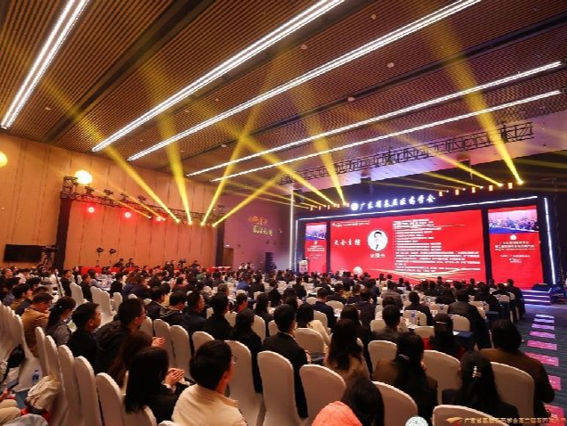 广东省基层医药学会第二届第四次会员代表大会暨第七届广东省基层医院能力建设交流会举办