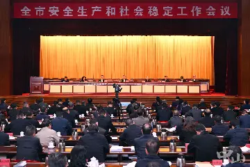 中山：坚定不移一手抓发展一手抓安全，坚决维护好社会大局平安稳定