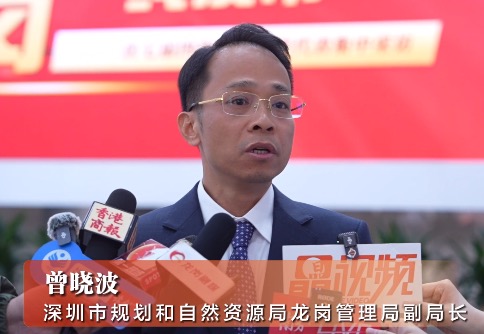 深圳市规划和自然资源局龙岗管理局副局长曾晓波：围绕党代会目标开展“7+7”工作行动