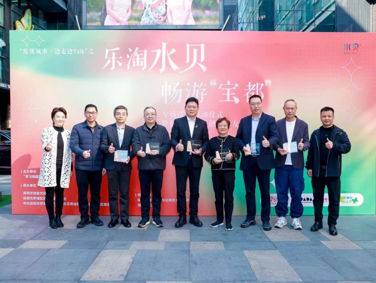 乐淘水贝，畅游“宝都”：探索翠竹水贝的珠光宝气与产业传奇