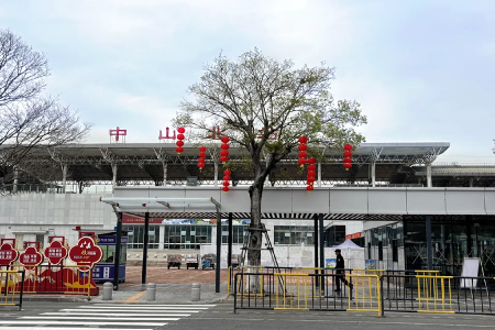 中山北站，变了！
