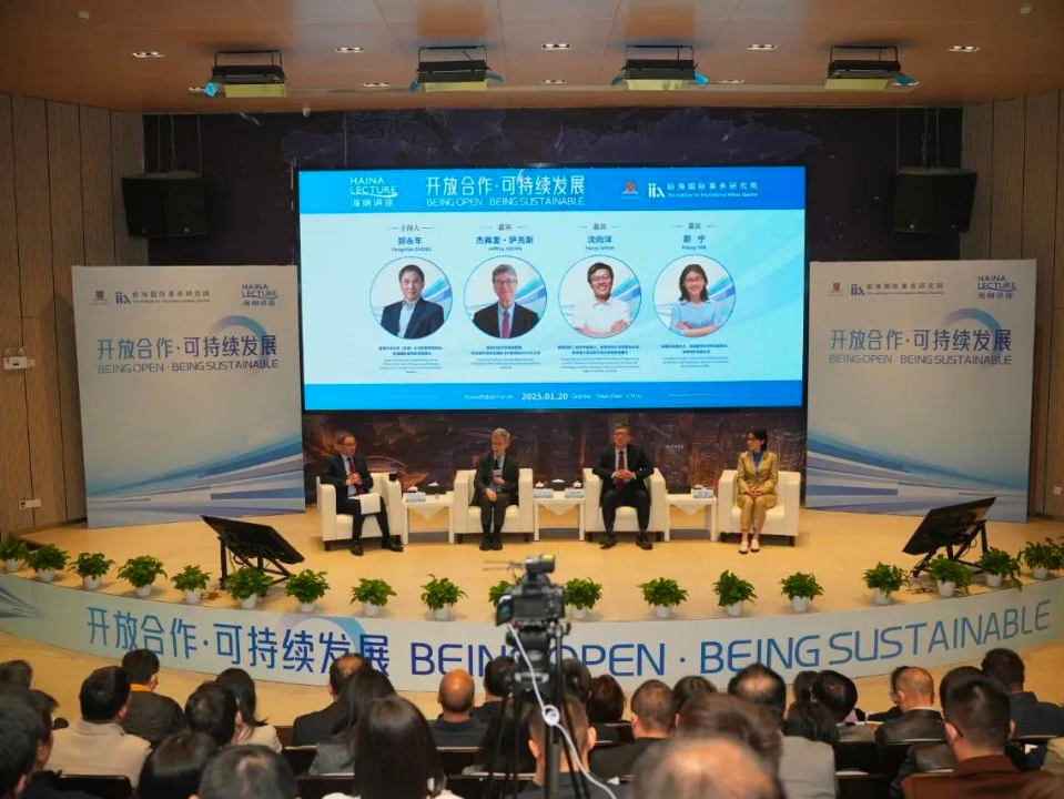 “开放合作·可持续发展”圆桌论坛在深举行