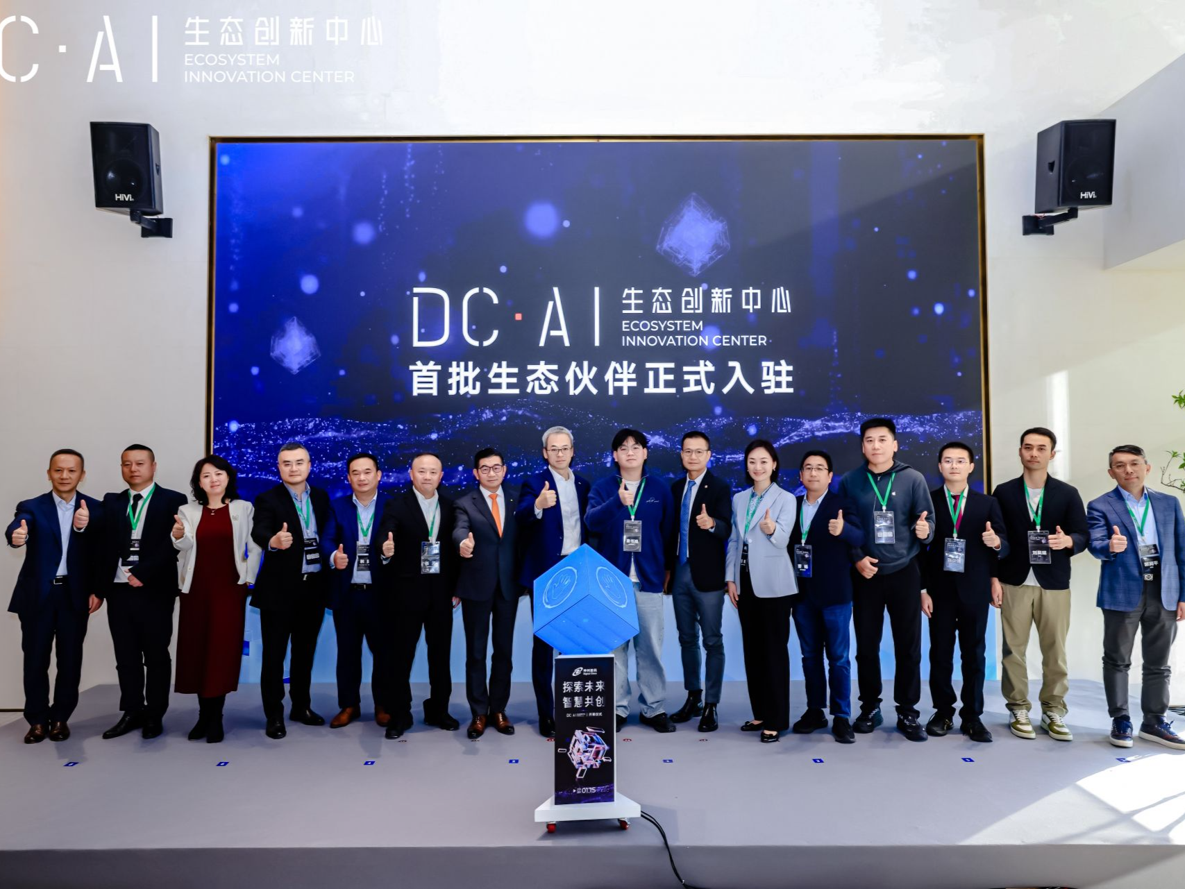 深圳再添AI科创新地标，神州数码DC·AI生态创新中心启幕